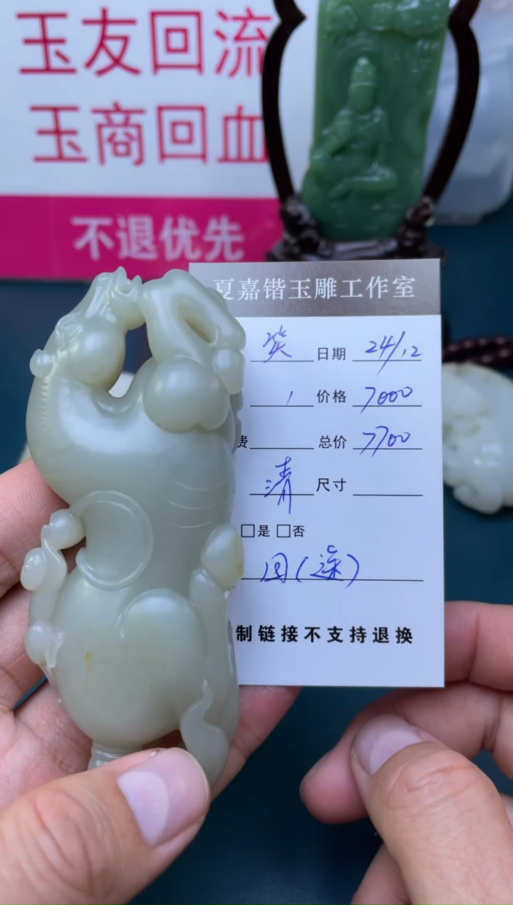 【闪购商品】定制和田玉把件未镶嵌1