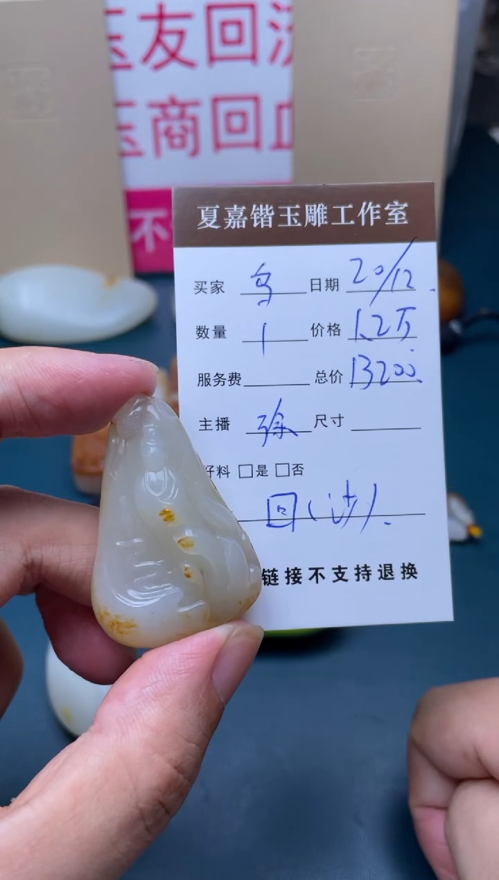 【闪购商品】定制和田玉吊坠未镶嵌1