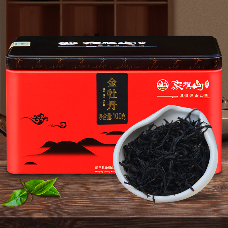 广西高山红茶金牡丹茶红茶特级茶叶花香馥郁口感留香有回甘品质