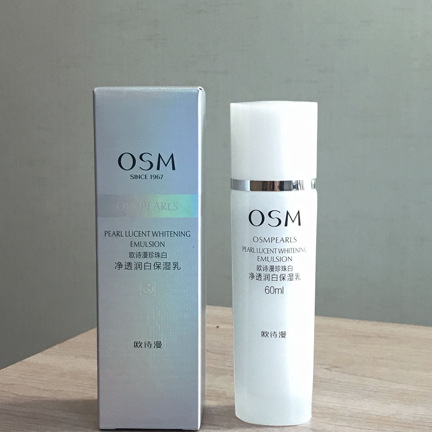 欧诗漫珍珠白净透润白乳提亮肤色补水保湿
