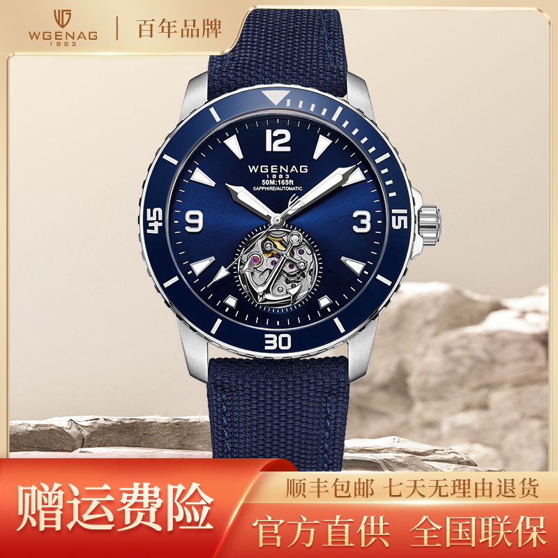 【黎莎专属】瓦格纳/WGENAG 6028 男士时尚高端全自动机械腕表