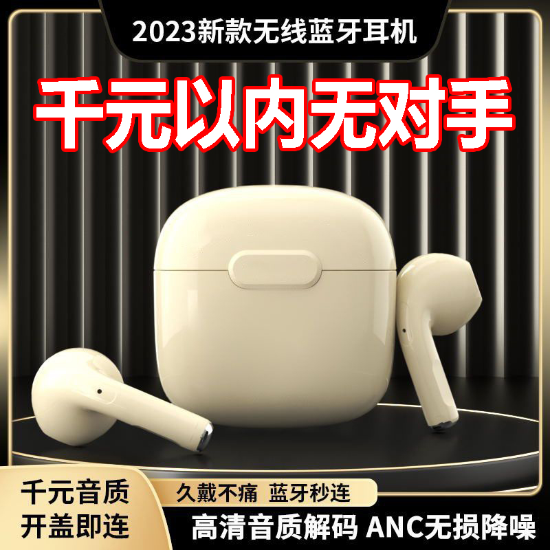 【大小杨推荐】新款无线蓝牙耳机迷你运动入耳式无延迟降噪超长续航