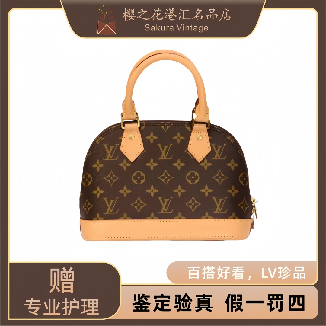 95新 LouisVuitton/路易威登 lv老花alma贝壳bb包/中古手提单肩包