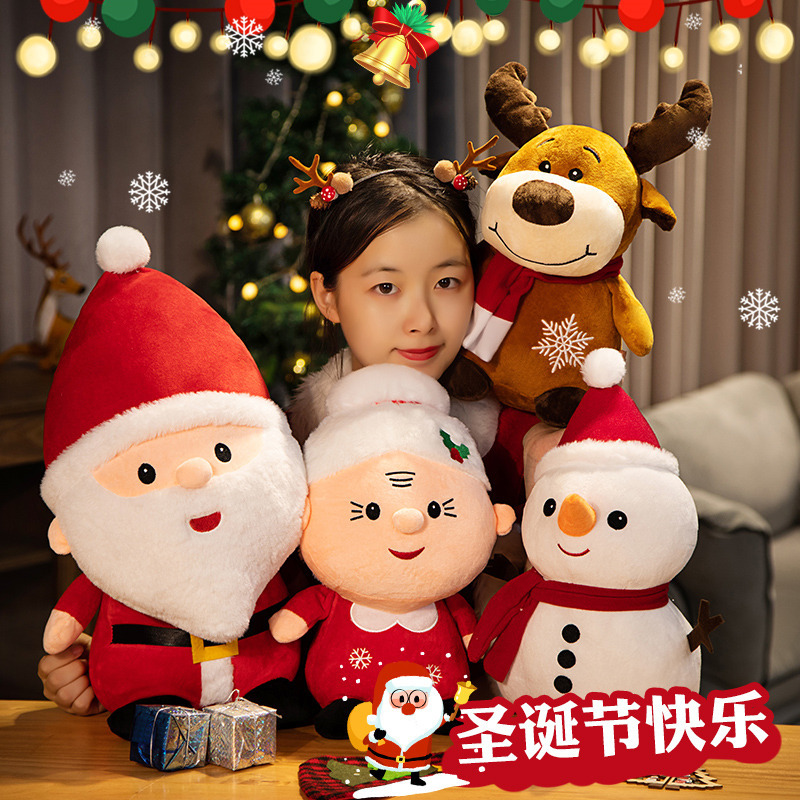 创意圣诞老人公仔毛绒玩具麋鹿雪人娃娃女生节日礼物可爱玩偶