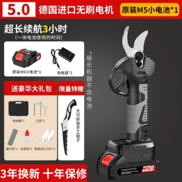 新款多功能电动剪刀充电式果树园林修枝剪专用锂电花木茶园艺神器