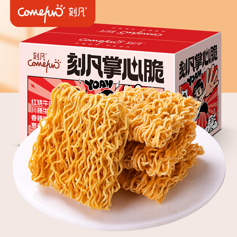 【与辉|同行】刻凡掌心脆干脆面解馋零食小吃休闲食品干吃面香脆整