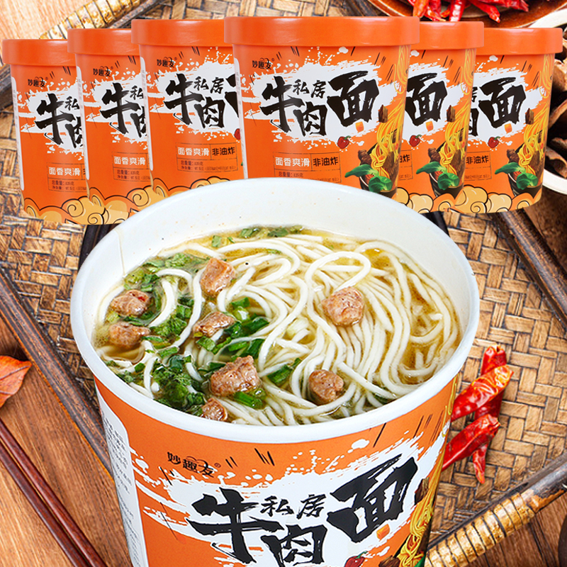【与辉|同行】【新日期】私房牛肉面非油炸方便面3/12桶装泡面宿舍