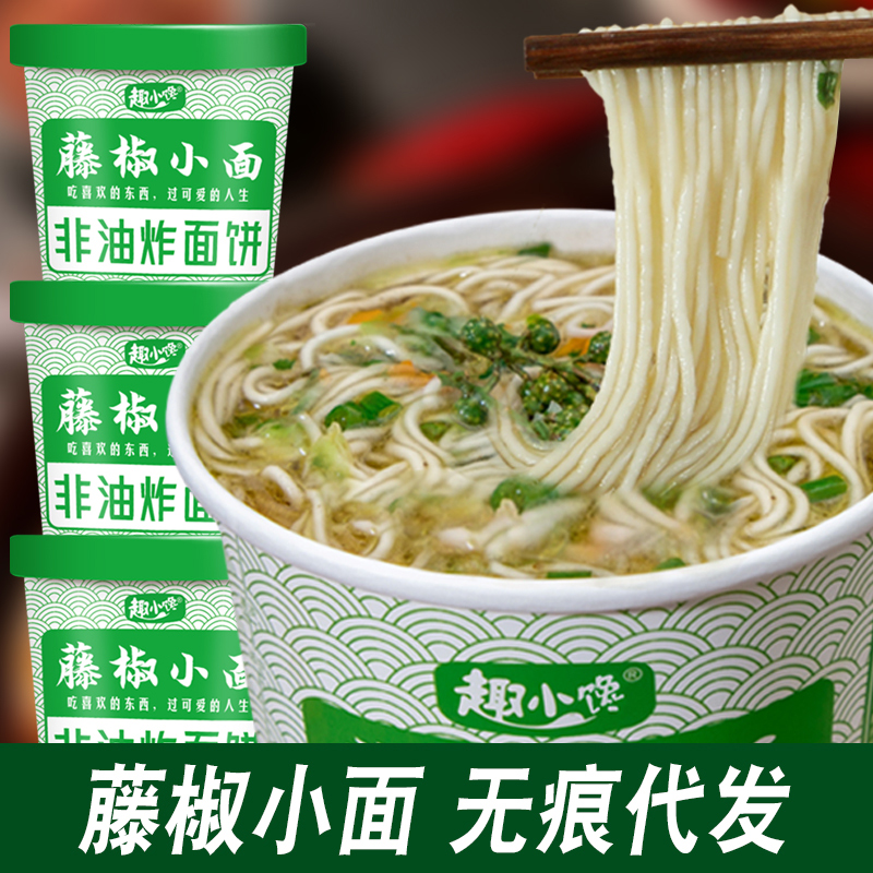 【与辉|同行】趣小馋藤椒小面椒麻泡面金汤肥牛小面桶装方便面整箱