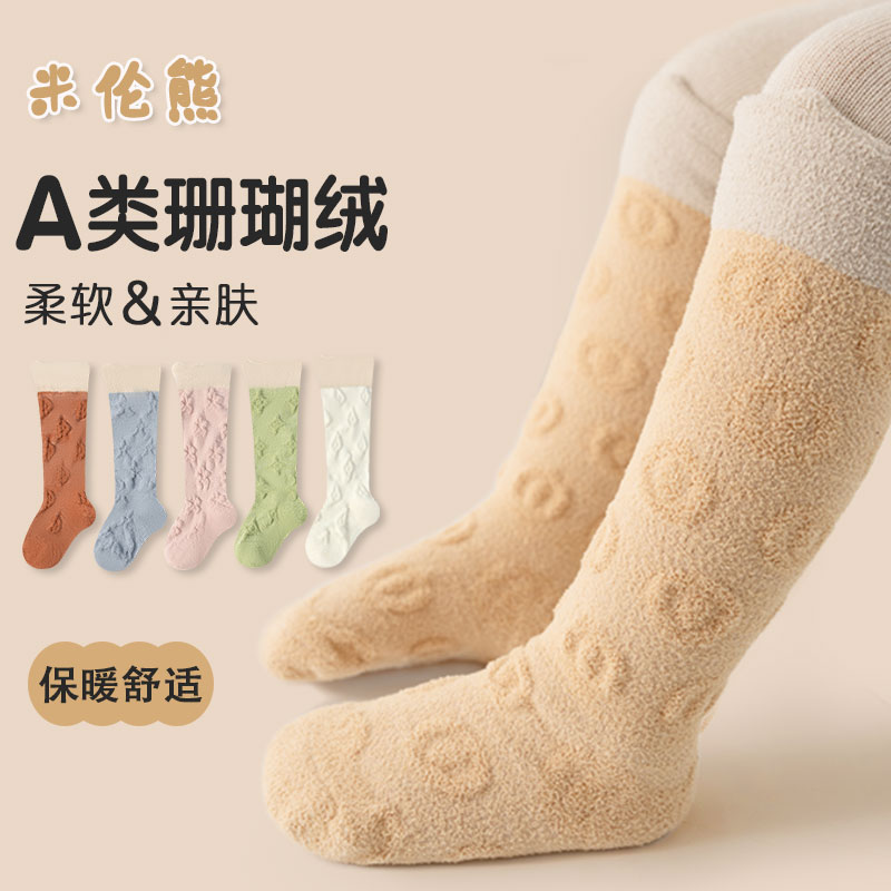 儿童袜子加绒加厚保暖亲肤秋冬高筒超弹婴幼儿0-3岁冬季男童女童