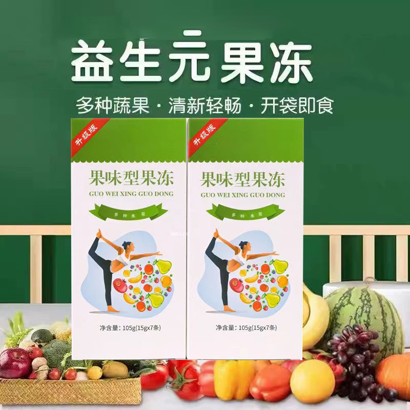 （大餐放心恰）益生元菌果蔬酵素西梅果冻升级加强版果味果冻7条105