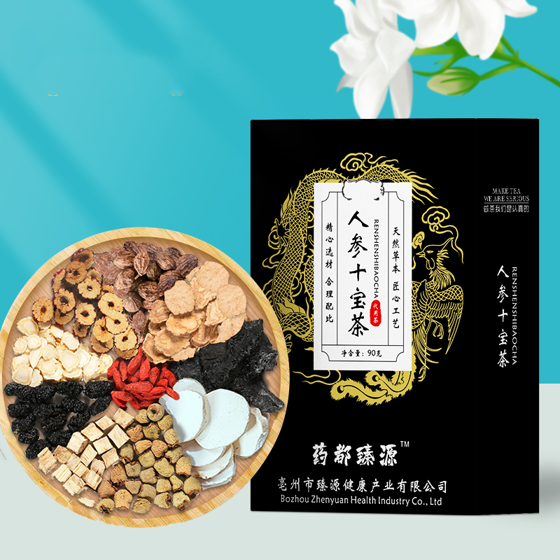 人参十宝茶红枣黑果枸杞人参茯苓熬夜补益固花茶包男士肾正品保障