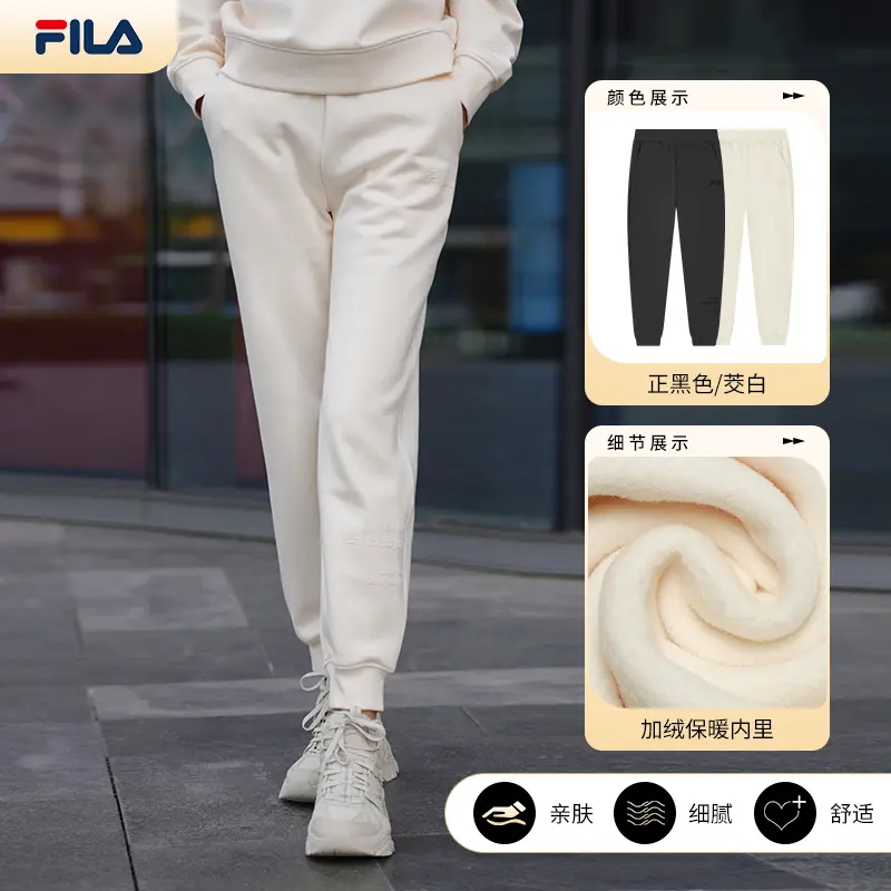 Fila/斐乐【双11抢先价】加绒加厚抓毛保暖休闲束口长裤运动休闲