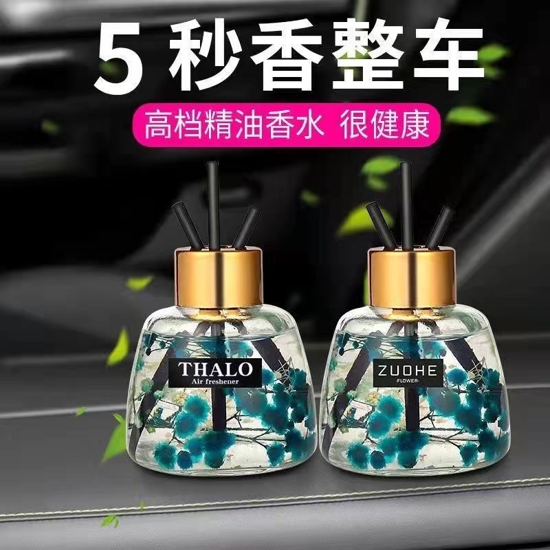 120ml车载香水摆件家用空气清新无火精油藤条香薰永生花香水除味