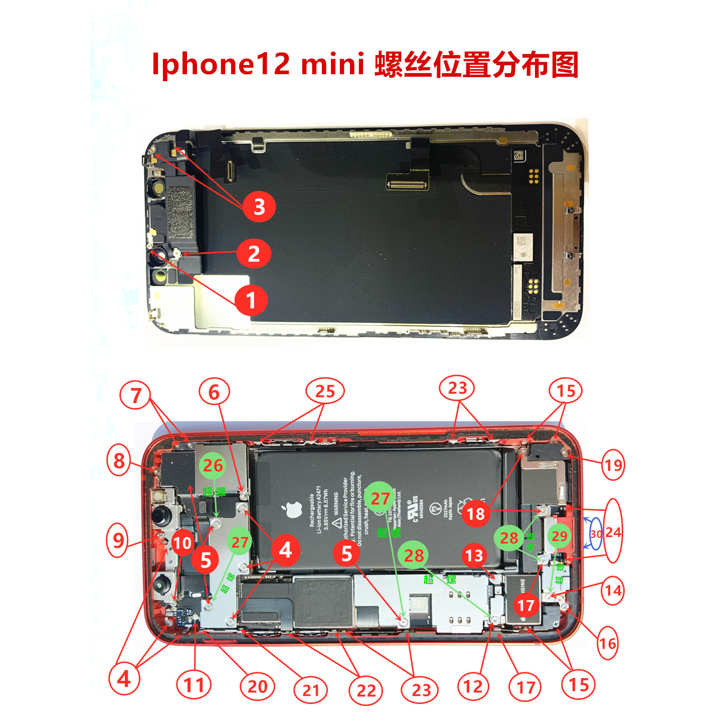 适用苹果12代手机全套螺丝iPhone12ProMAX内部主板机身螺丝12mini