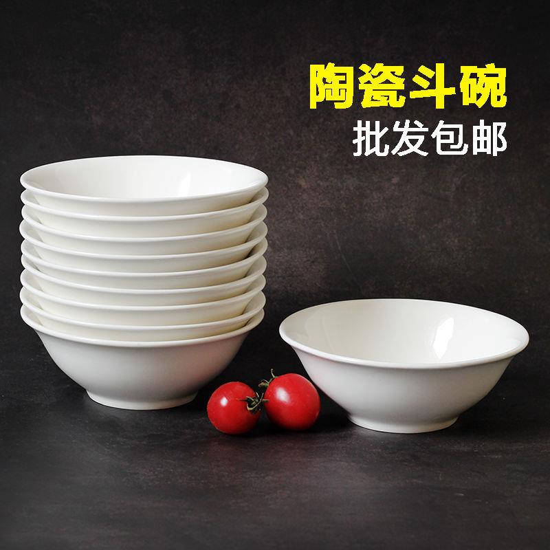 10个装加厚纯白陶瓷碗家用斗碗面碗商用早餐店餐具馄饨汤粉碗中式