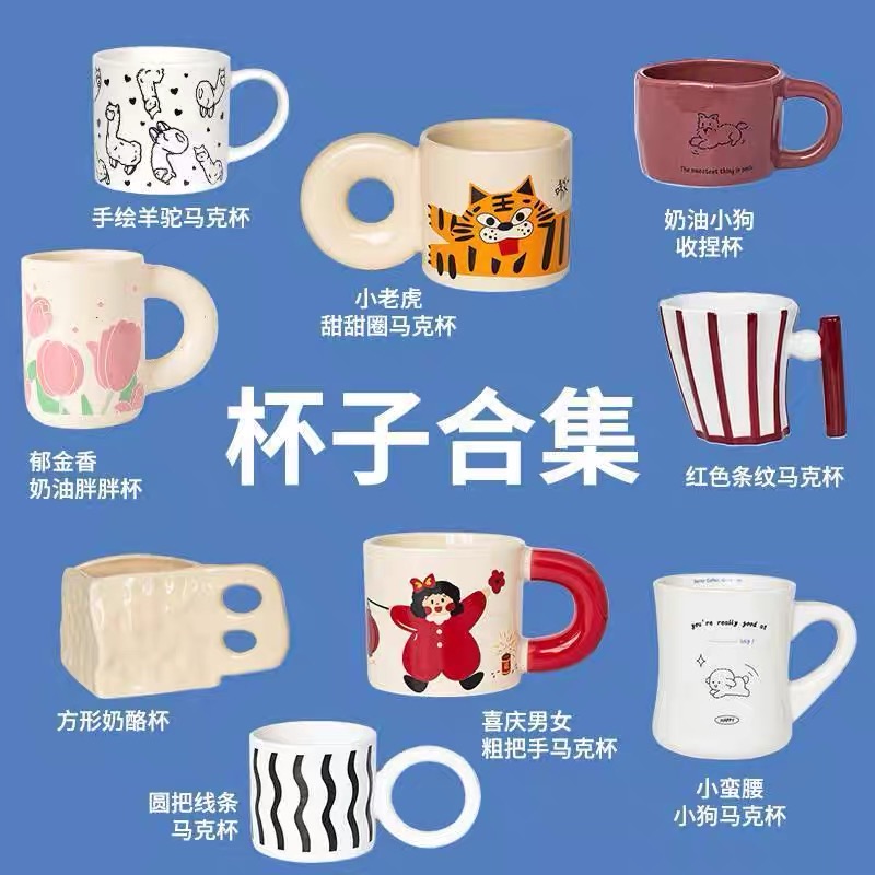 釉下彩陶瓷杯-微瑕【1-200】下单请仔细阅读商品详情