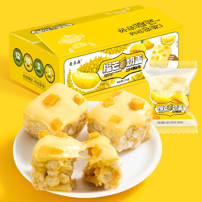【  糯叽叽 香喷喷】麦乐森榴芒奶盖沙琪玛32枚/箱  休闲零食