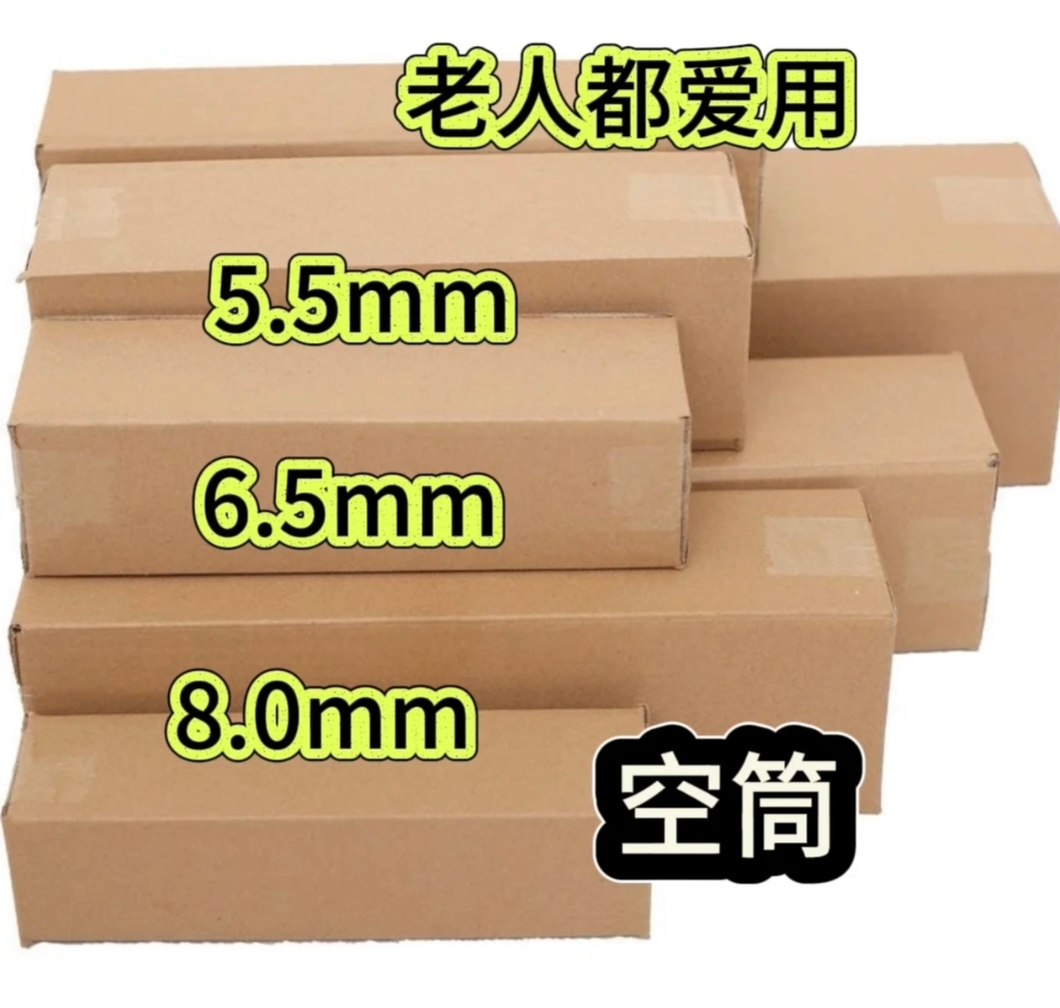 5.5mm/8.0mm/6.5mm空心空管空筒口粮