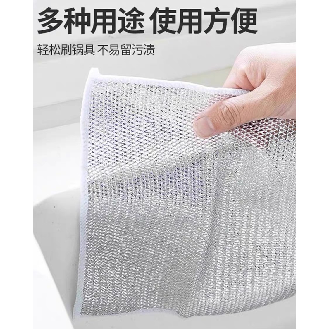 不粘油抹布双面洗碗布百洁布钢丝抹布洗碗布厨房清洁家用金属丝感