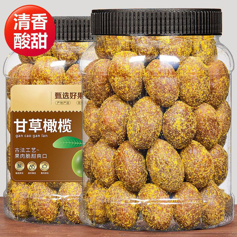 九制甘草橄榄广东特产蜜饯果脯休闲零食甘草橄榄酸甜可口即食食品