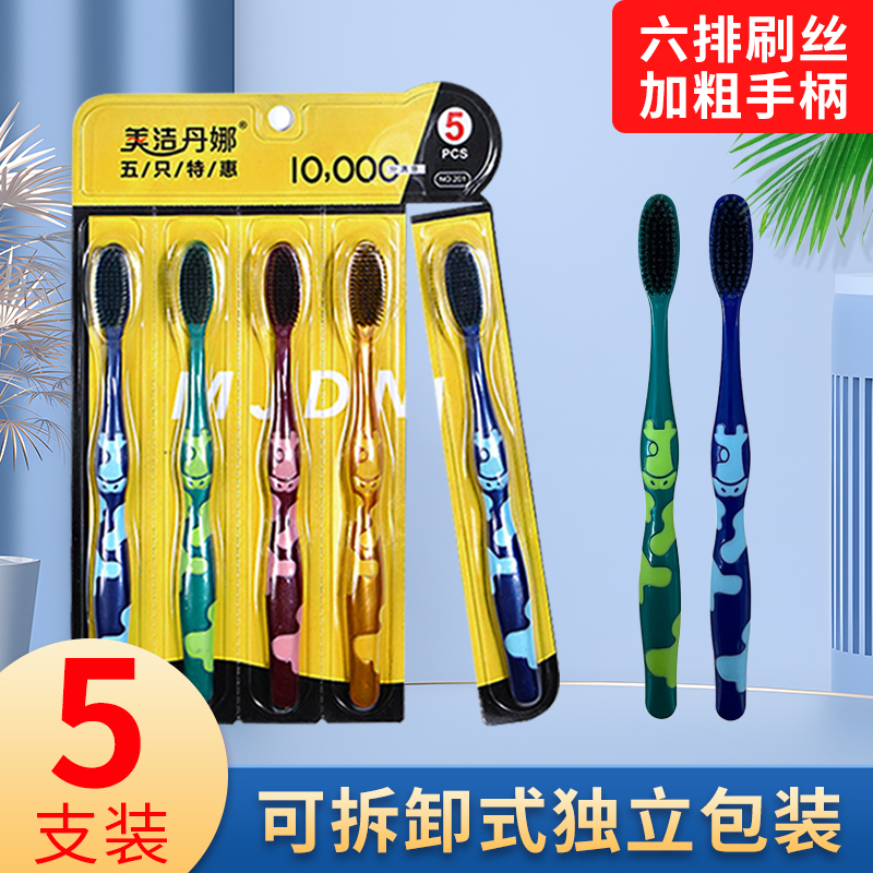 【爱心助力】独立包装软毛牙刷6排家庭装学生通用高密超细柔软刷丝