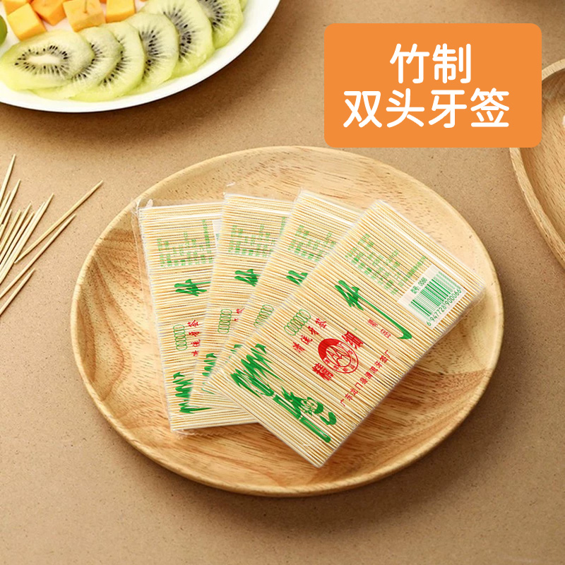 牙签竹签细牙签一次性家用剔牙神器家庭酒店双头细牙签