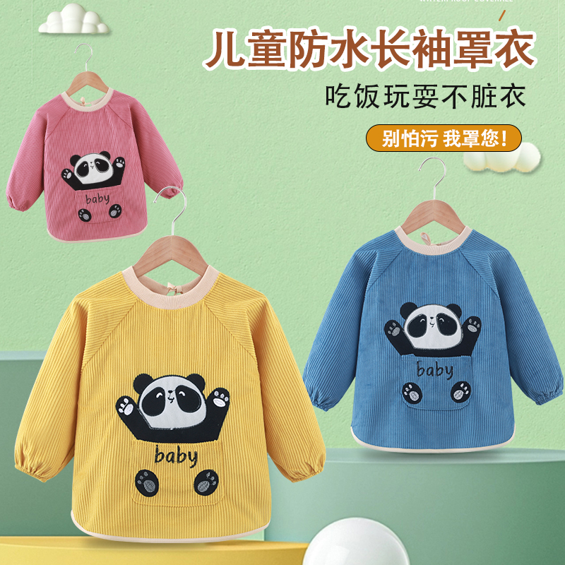 宝宝防脏罩衣秋冬儿童长袖防水护衣婴幼儿外穿吃饭围兜幼儿反穿衣