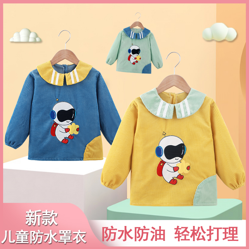 儿童水晶绒罩衣男女童长袖外罩宝宝吃饭衣护衣防水反穿衣秋冬外套