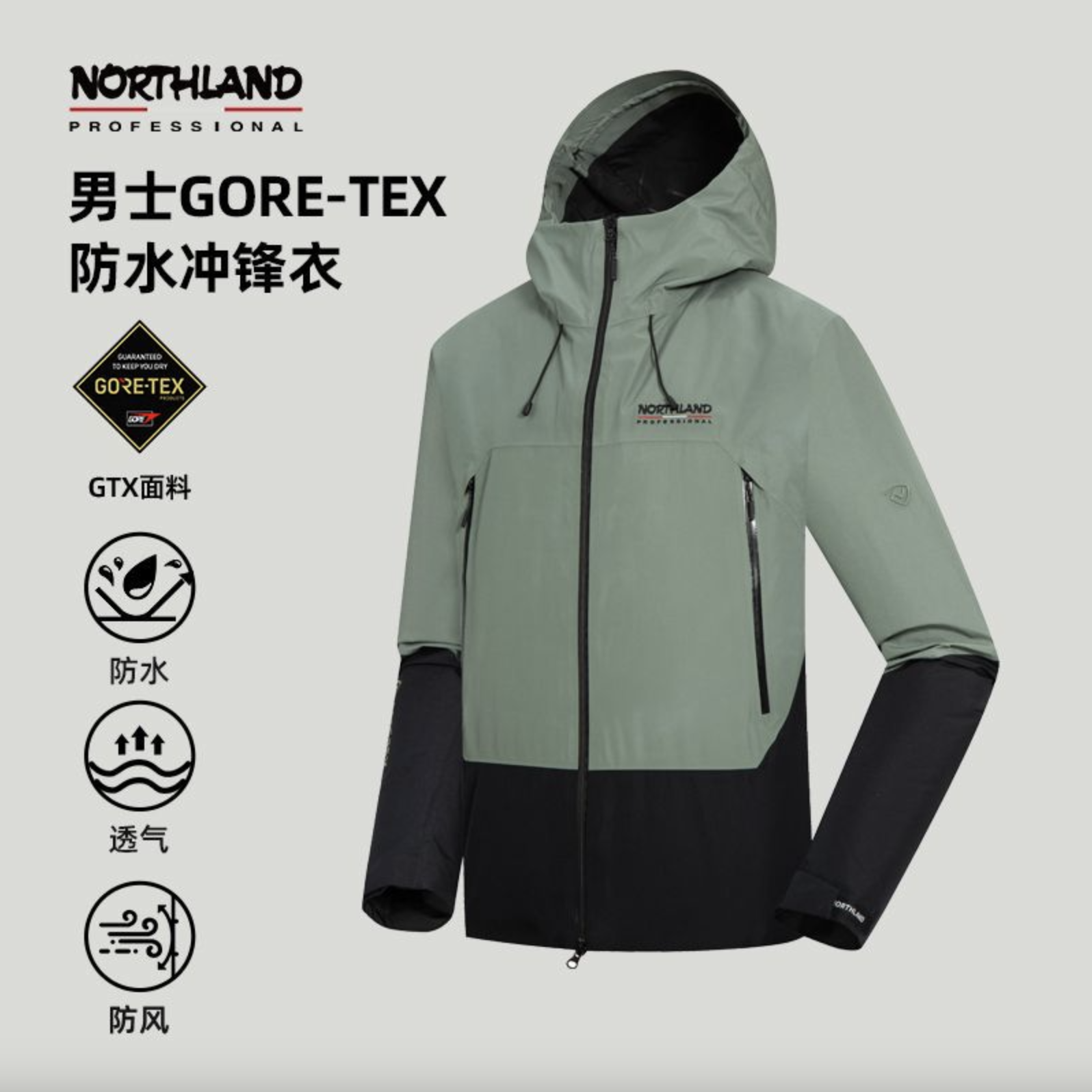 【黑标GORE-TEX]诺诗兰GORE面料24秋冬升级户外登山徒步储温冲锋衣