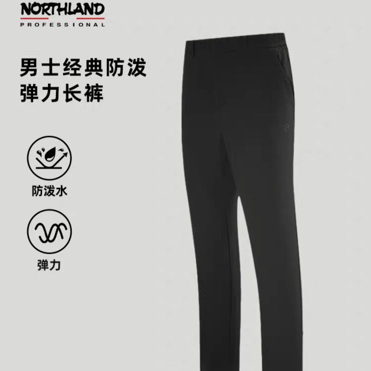 【诺诗兰】【御舒】24秋冬男弹力磨毛内里长裤户外徒步保暖防泼水长裤