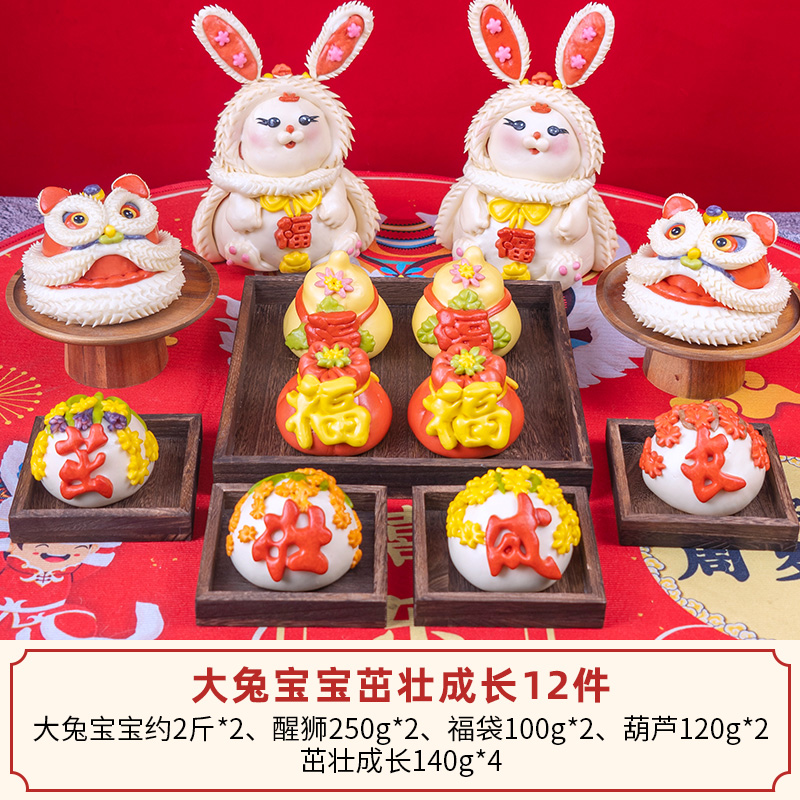 周岁馒头宝宝抓周生日花馍儿童醒狮花饽饽满月百天百岁