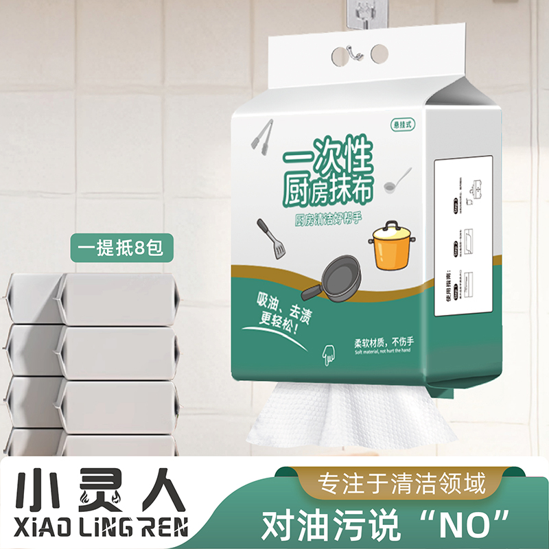 家用一次性悬挂式底部抽厨房懒人抹布吸水吸油干湿两用清洁布
