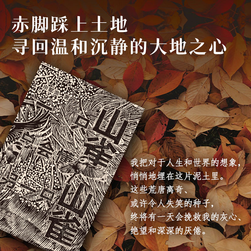 【签名本】一只山雀总会懂另一只山雀    寻回生命的平静与坚实