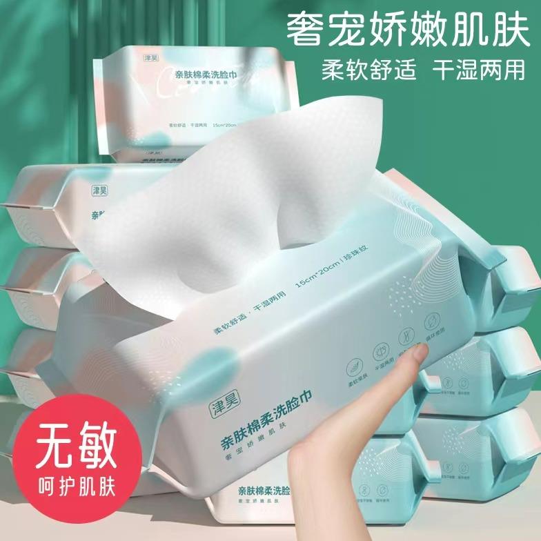 【2包洗脸巾】1包38抽洗脸巾一次性纯棉加厚洁面棉柔卸妆非暖风机
