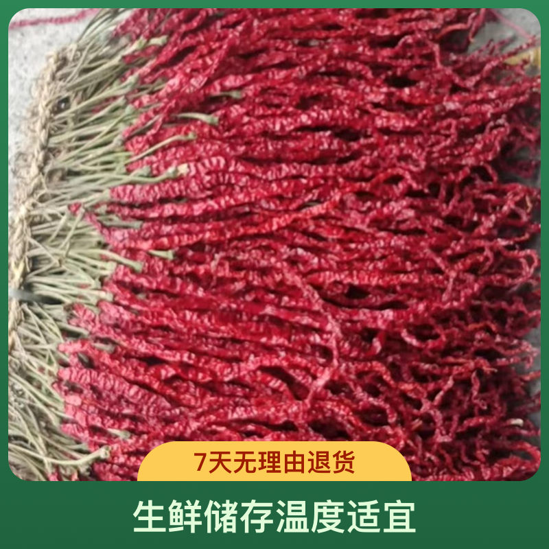 毕节特产大方干皱椒香辣微辣薄皮肉厚
