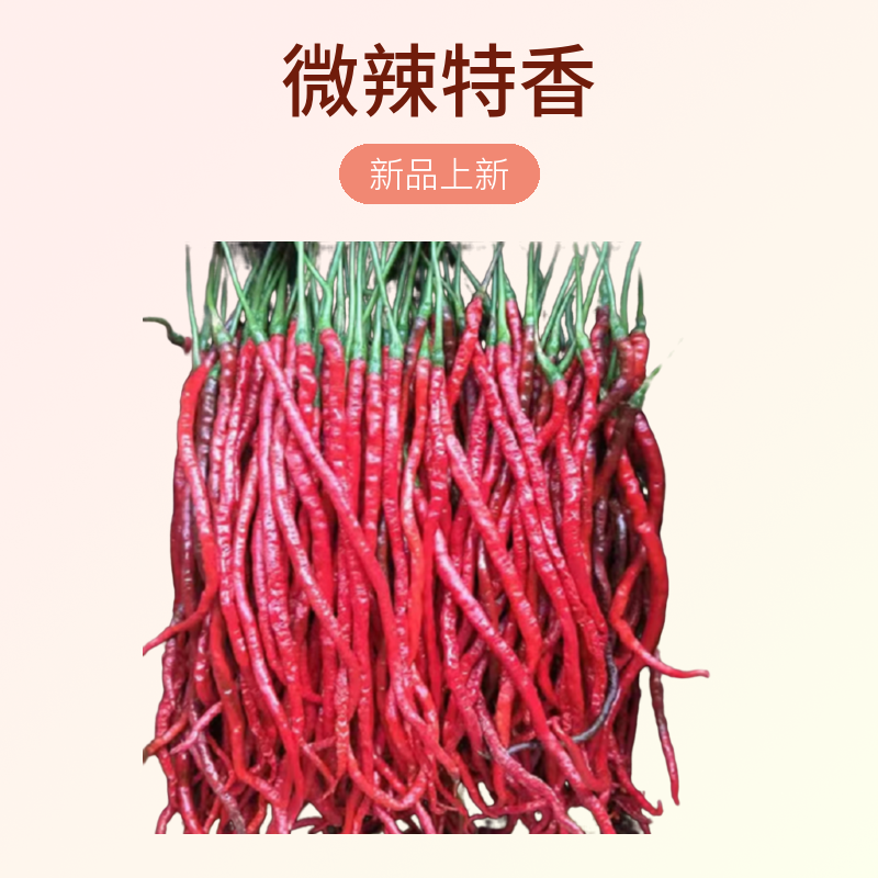 大方鸡爪辣线椒微辣特香500g起