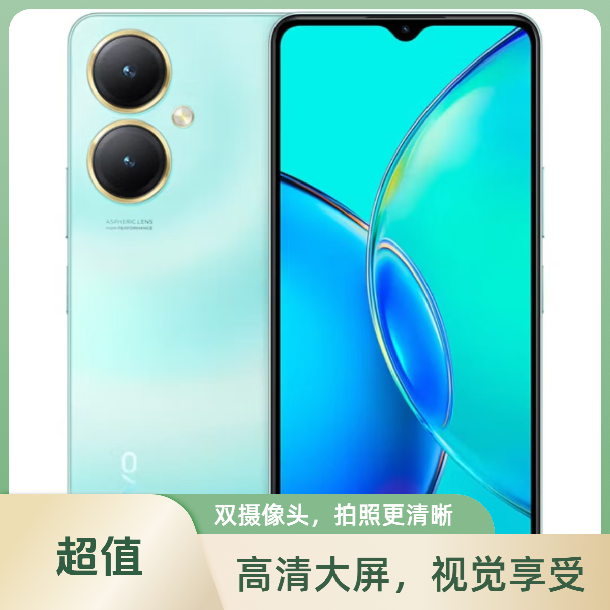 99新 vivo Y55t 256大内存 老人智能手机二手准新机
