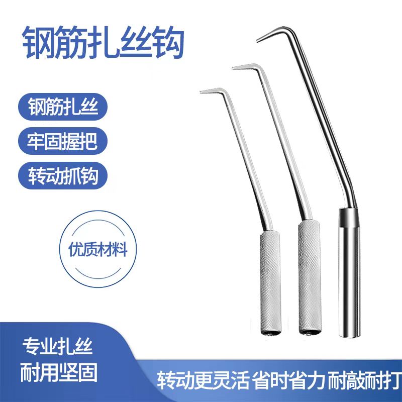 扎钩桩心钢钢筋钩螺纹扎丝钩加长不锈钢钢筋工扎钩高硬度扎勾建筑