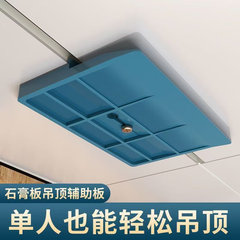 上石膏板好用辅助板辅助器木工房屋顶天花板安装固定神器省力工具