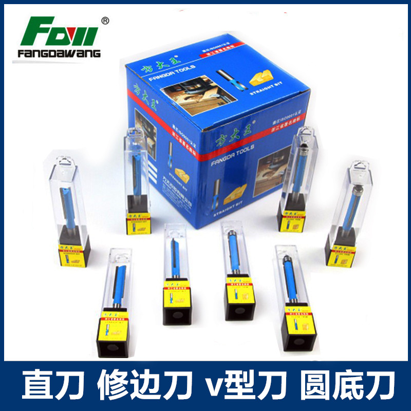 方大王 木工直刀修边刀圆底刀V型刀修边机雕刻机锣机刀头铣刀刃具