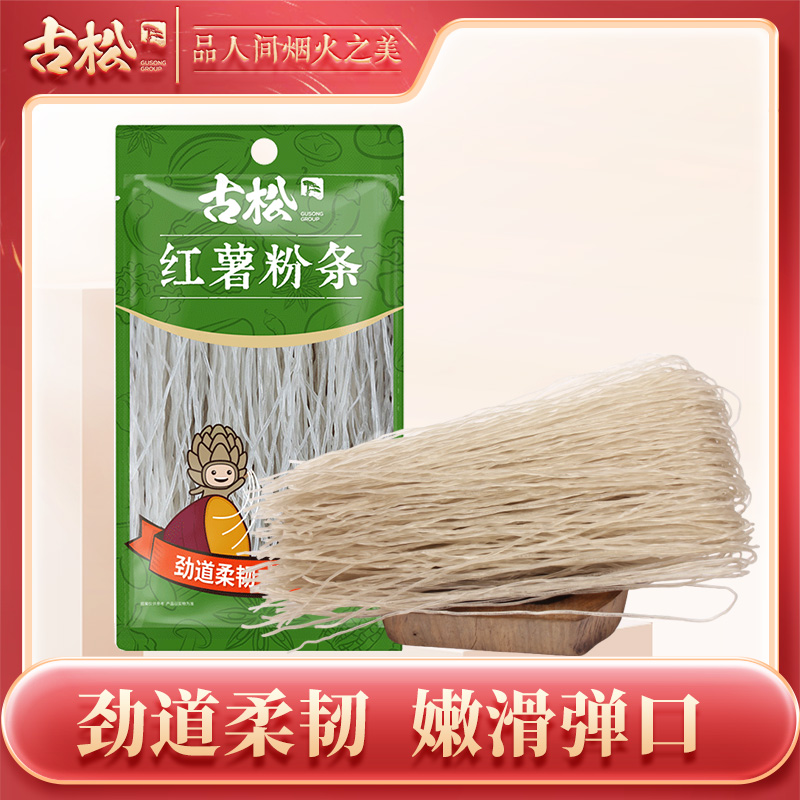 【古松】红薯细粉条350g/袋炖菜、酸辣粉