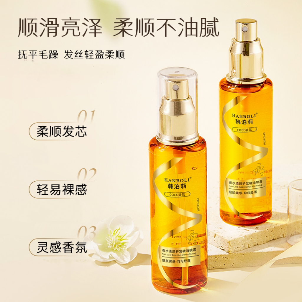 【韩泊莉】COCO香氛柔顺修护护发精油喷雾持久留香雾感细腻顺滑护理
