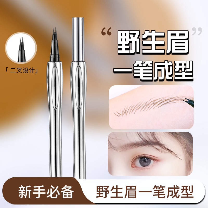 【秋冬热卖】化妆师二叉水眉笔极细不晕染纤长防汗防水不掉色野生眉