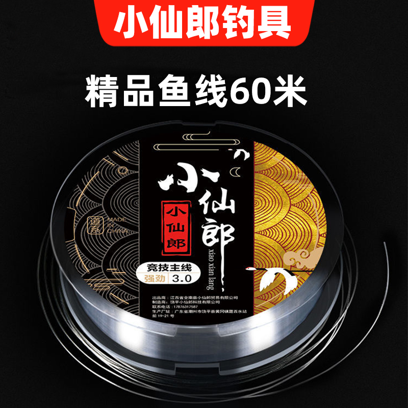 小仙郎超柔软钓鱼线主线不打卷子线正品强拉力套装全套路亚尼龙线