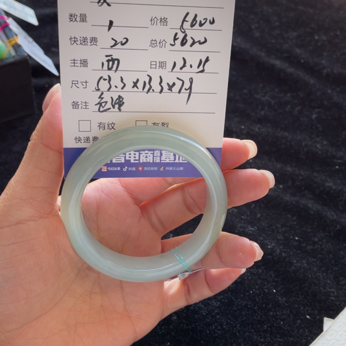 【闪购商品】翡翠手镯未镶嵌夏****棒