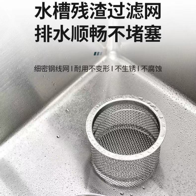 厨房水槽内嵌式过滤网不锈钢水池防堵地漏洗菜盆菜渣分离器防堵塞