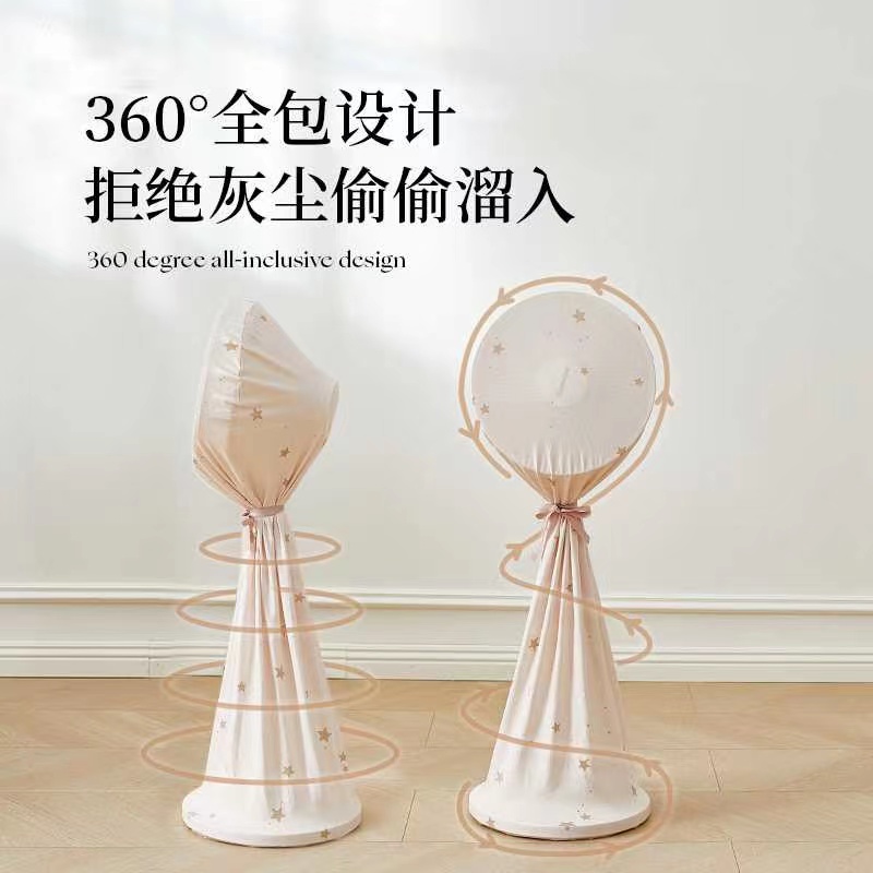 立式电风扇防尘套塔扇全包立式落地扇通用收纳网罩家用防灰套罩子
