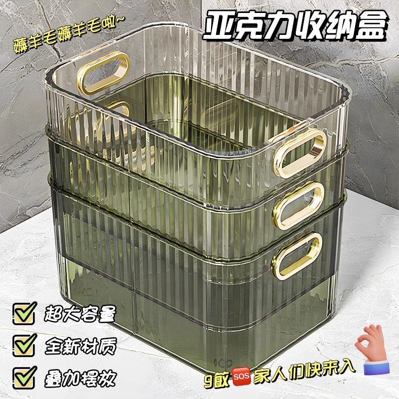 亚克力桌面收纳盒化妆护肤品面膜整理盒零食茶几杂物储物框透明盒