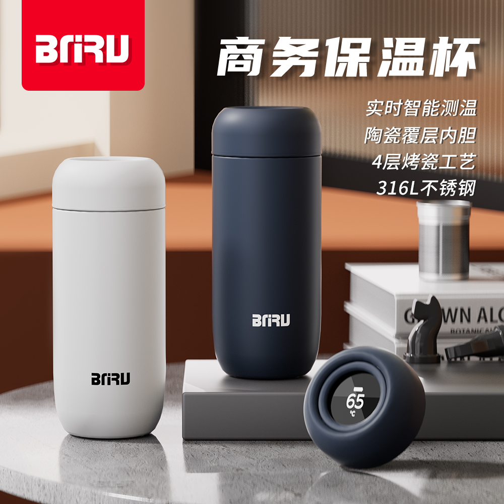 BNRU陶瓷覆层内胆智能显温商务保温杯办公室泡茶车载便携茶杯
