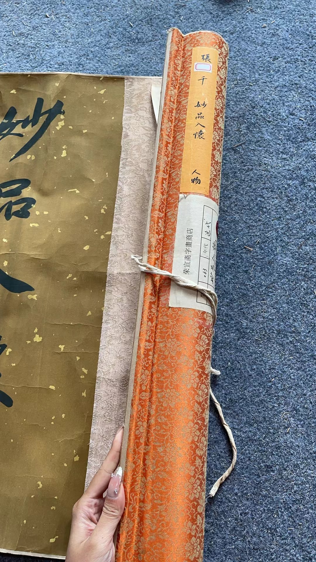 龙华优选 大千 山水妙品入怀画卷